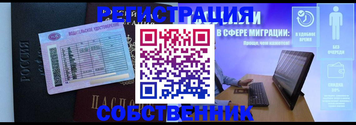 временная регистрация 2025 в Ленинградской области