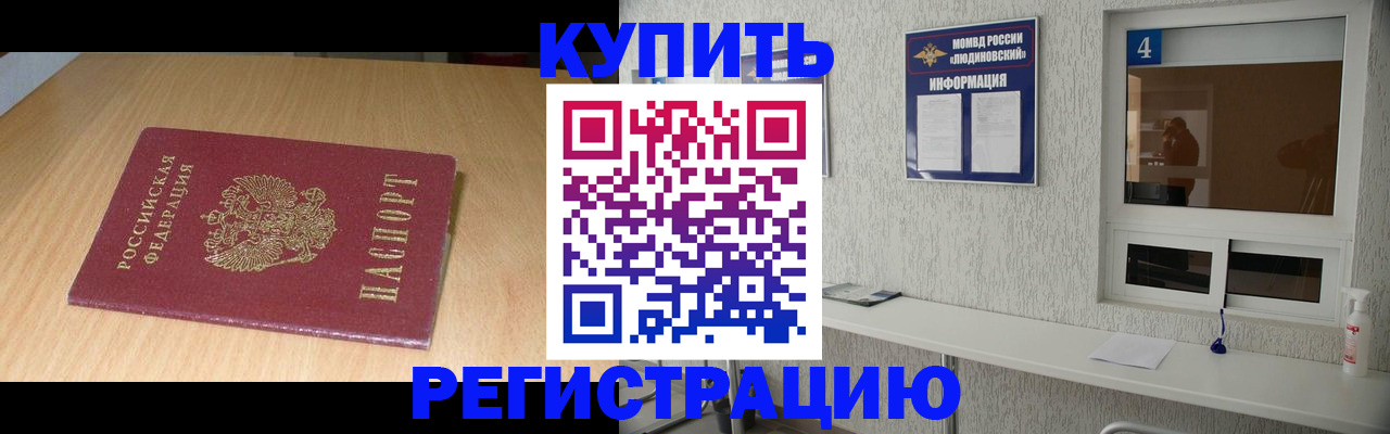 прописка ребенка в Ленинградской области