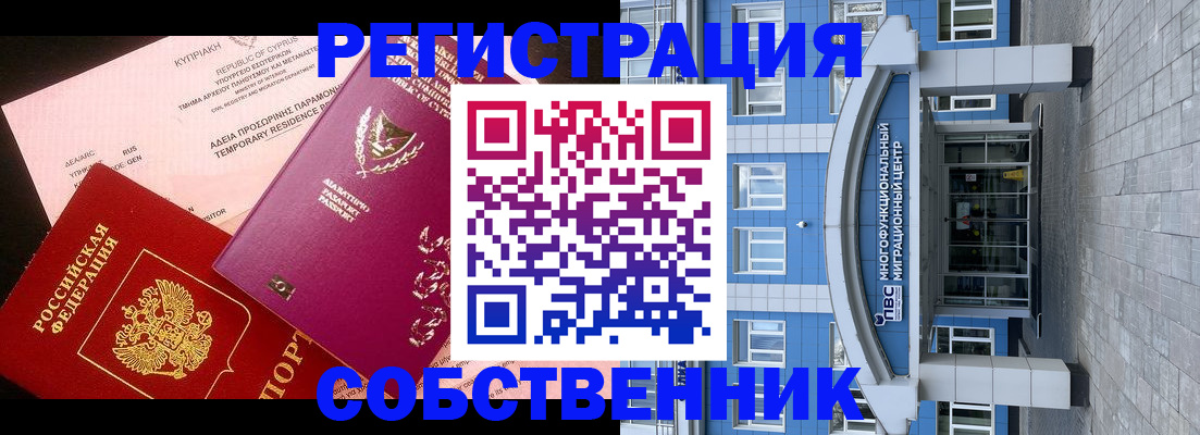 прописка гарантия в Ленинградской области