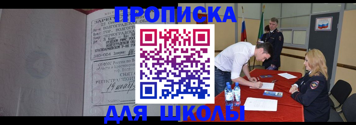 прописка гарантия в Ленинградской области