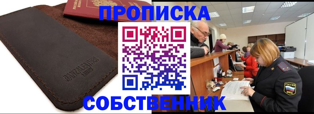 миграционный учет в Ленинградской области