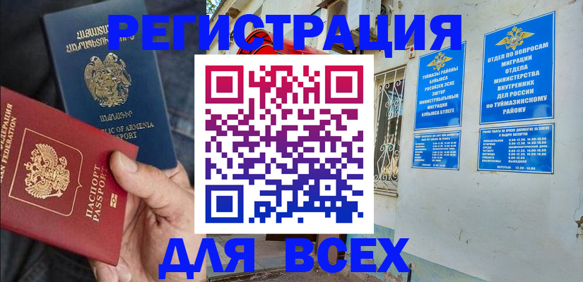 временная регистрация законно в Ленинградской области