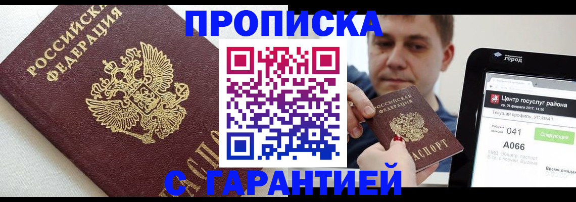 регистрация в Ленинградской области