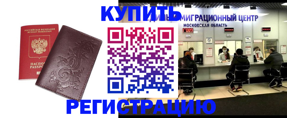 временная регистрация надежно в Ленинградской области