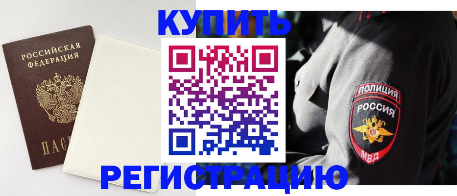 прописка для кредита в Ленинградской области