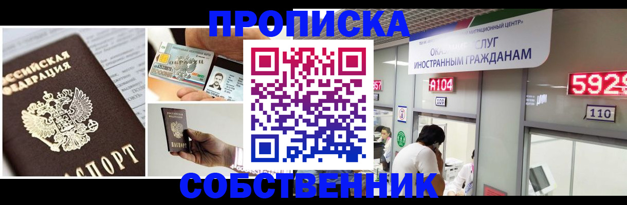 прописка 2025 в Ленинградской области