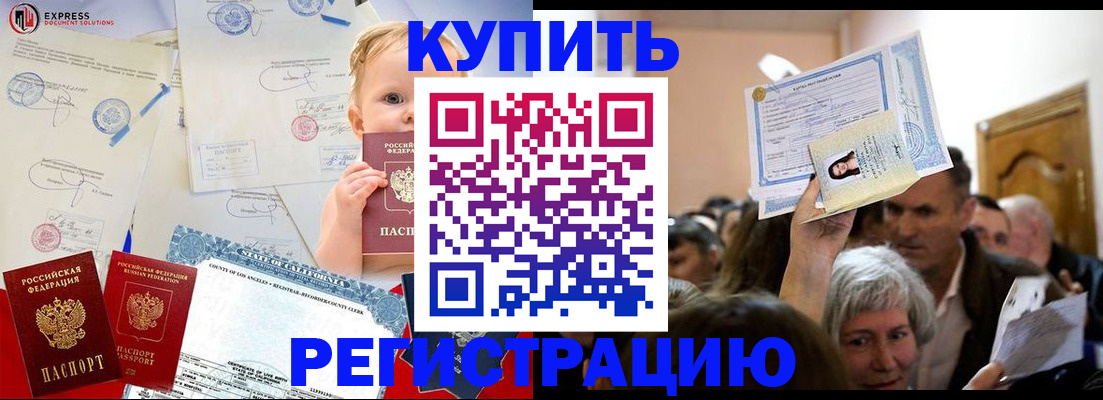 где прописаться в Ленинградской области